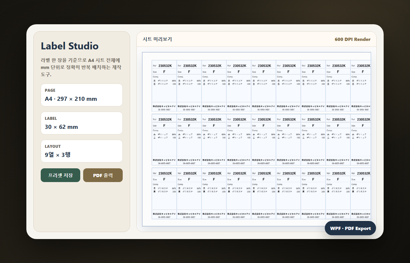 Label Studio 화면